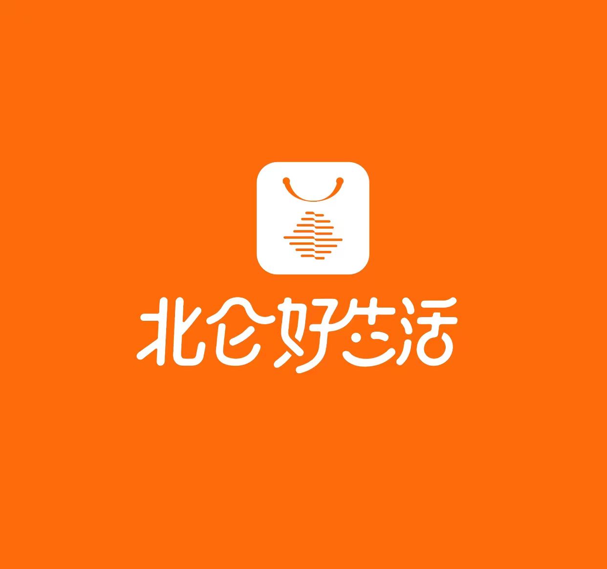 北仑好生活